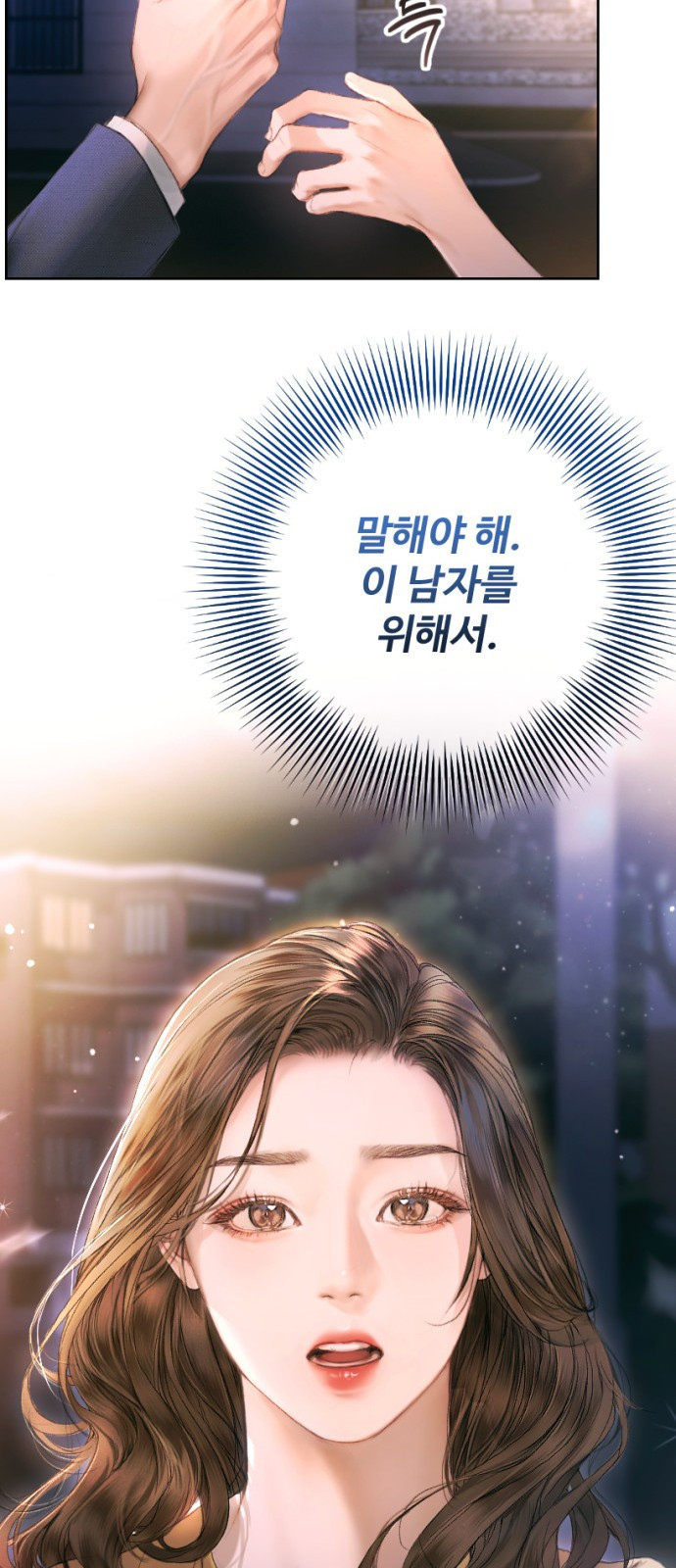 날 닮은 아이 1화 10