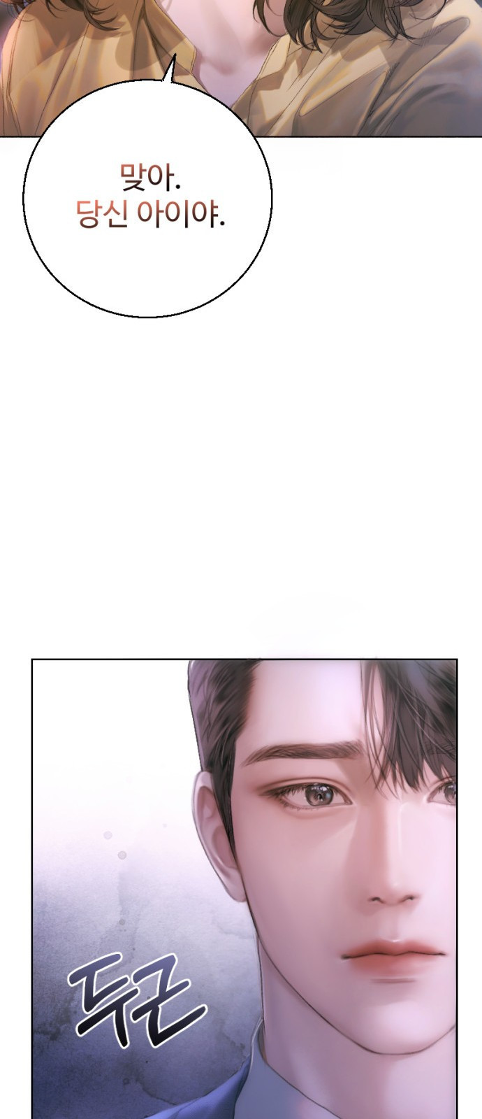 날 닮은 아이 1화 11