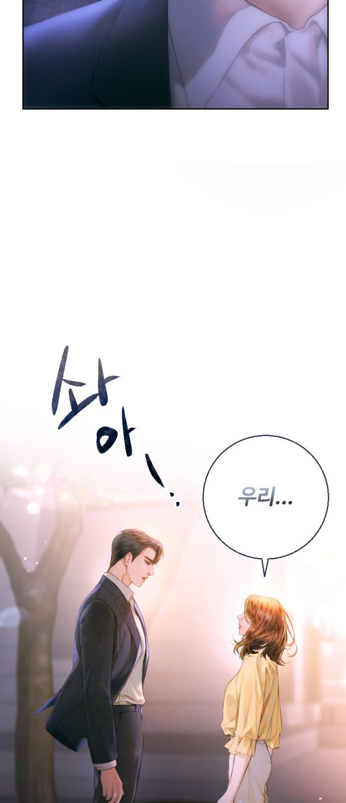 날 닮은 아이 1화 12