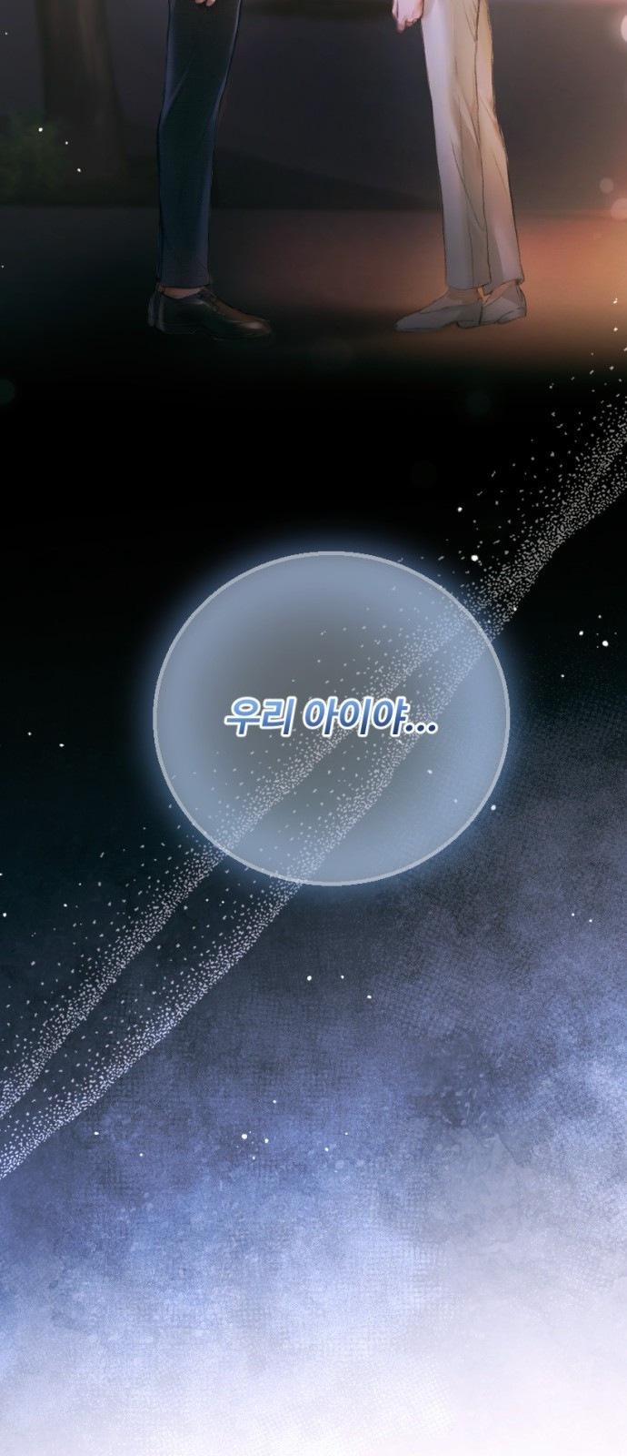날 닮은 아이 1화 13