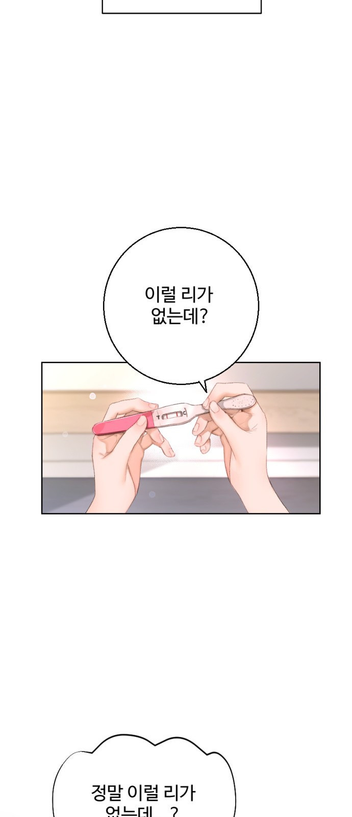 날 닮은 아이 1화 15