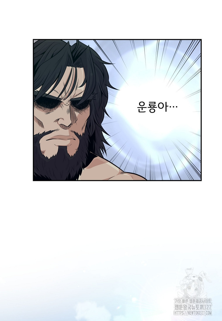 천하제일 곤륜객잔 프롤로그 12