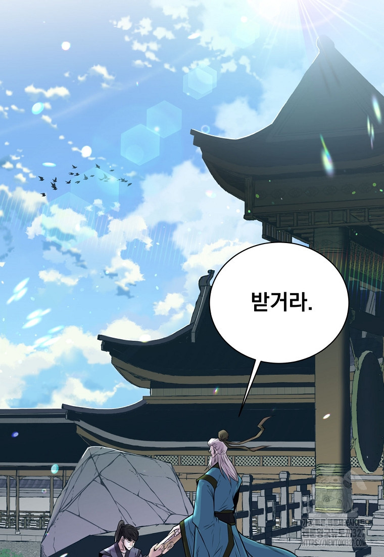 천하제일 곤륜객잔 프롤로그 13