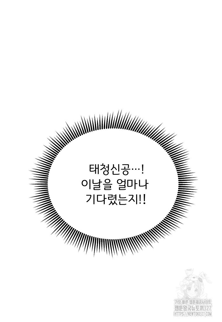 천하제일 곤륜객잔 프롤로그 16