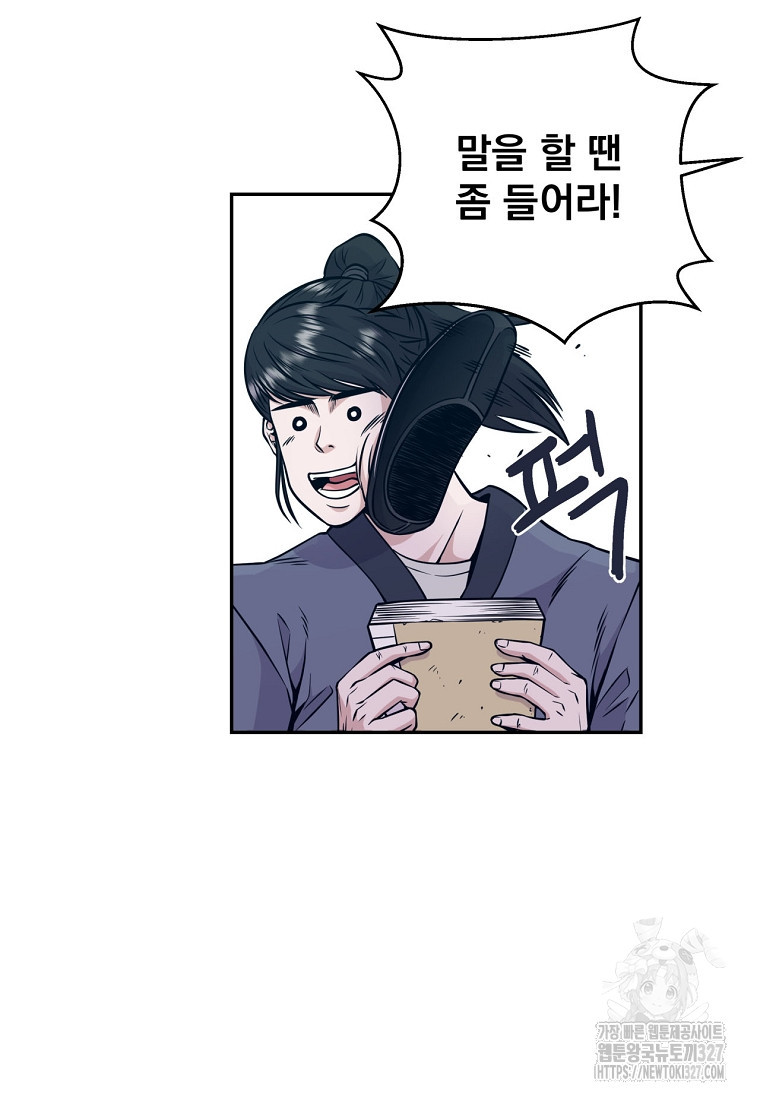 천하제일 곤륜객잔 프롤로그 17