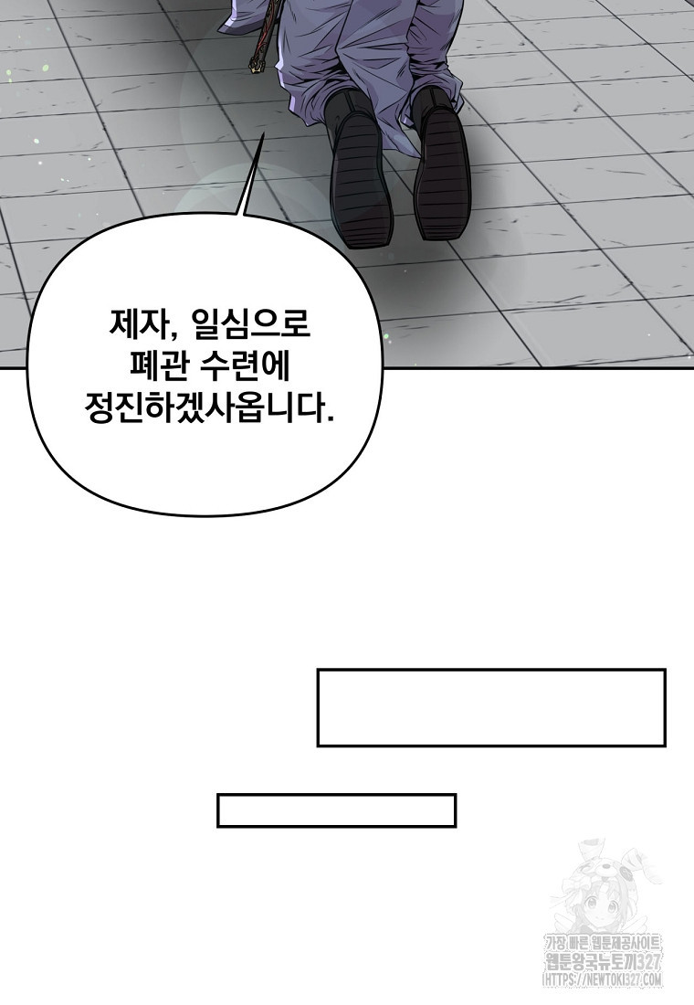 천하제일 곤륜객잔 프롤로그 20