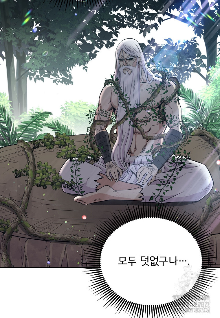 천하제일 곤륜객잔 프롤로그 49