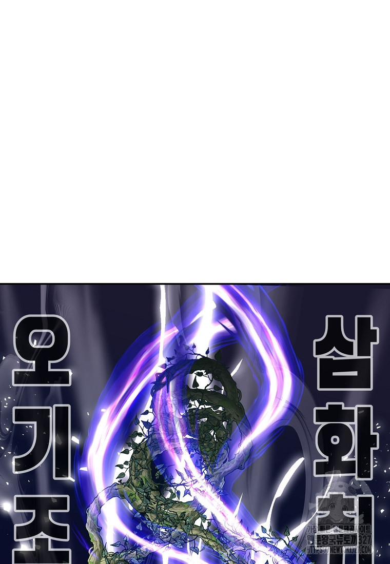 천하제일 곤륜객잔 프롤로그 52