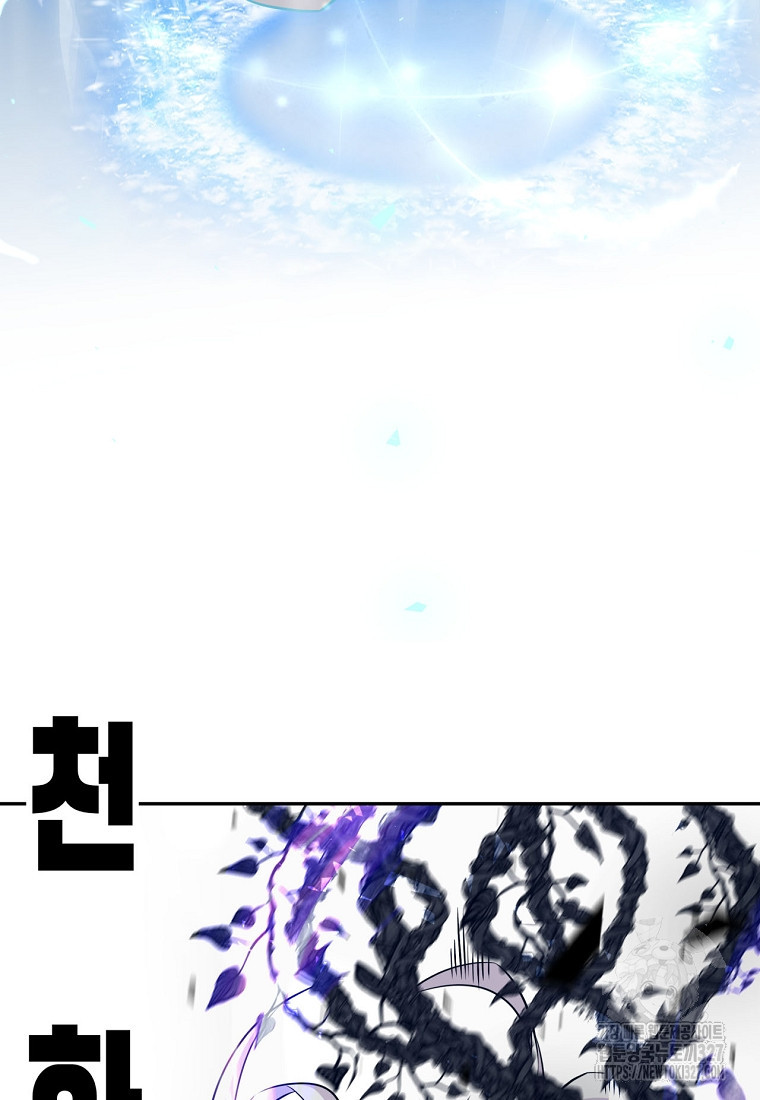 천하제일 곤륜객잔 프롤로그 56