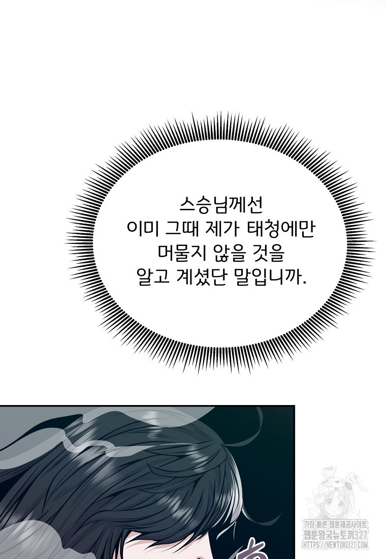 천하제일 곤륜객잔 프롤로그 67