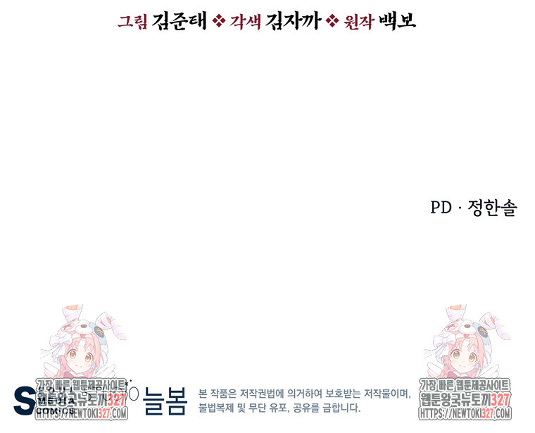 천하제일 곤륜객잔 프롤로그 74