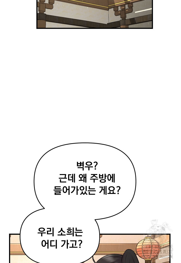 천하제일 곤륜객잔 6화 3