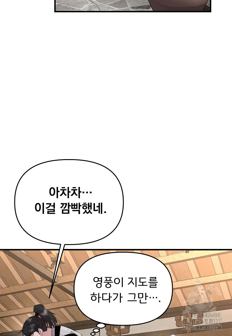 천하제일 곤륜객잔 6화 7