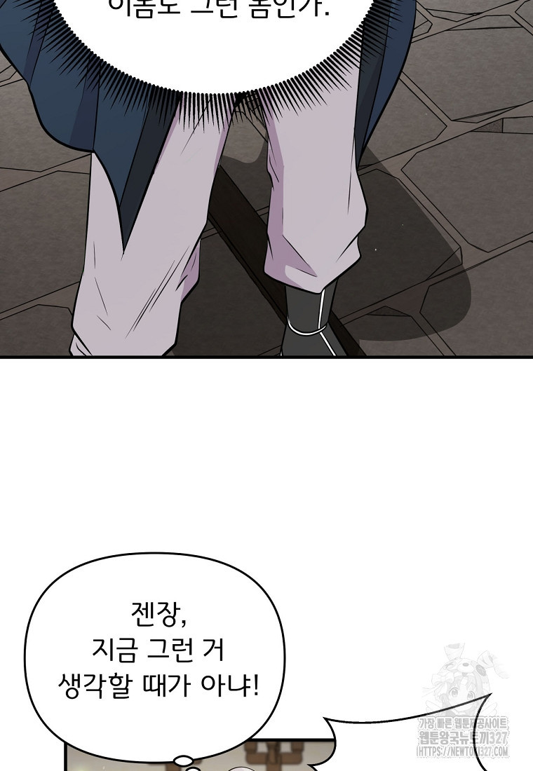 천하제일 곤륜객잔 6화 13