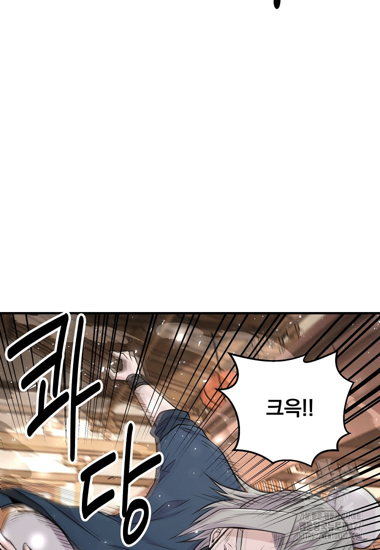 천하제일 곤륜객잔 6화 21