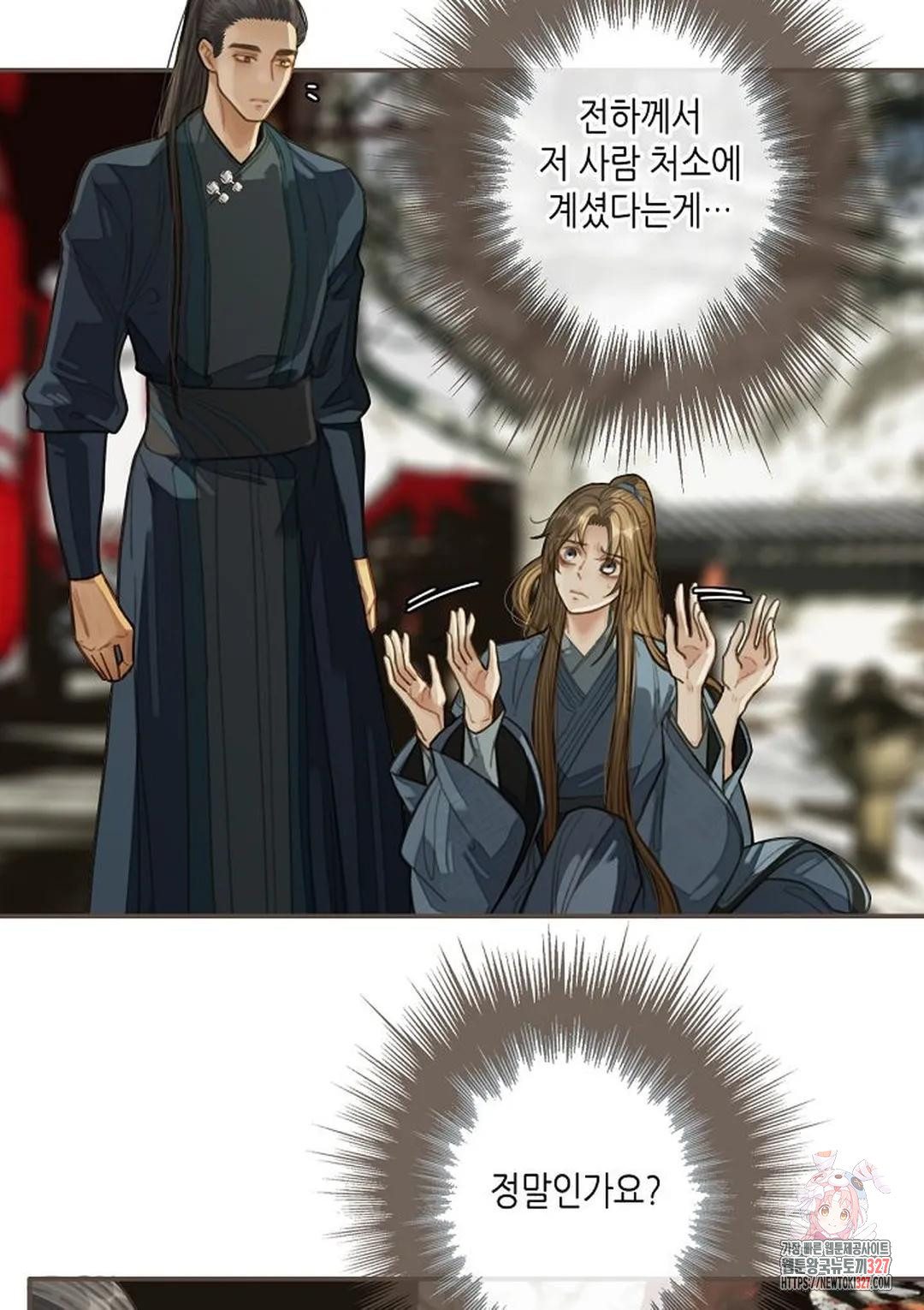 그 남자가 대신 시집간 사정 33화 5