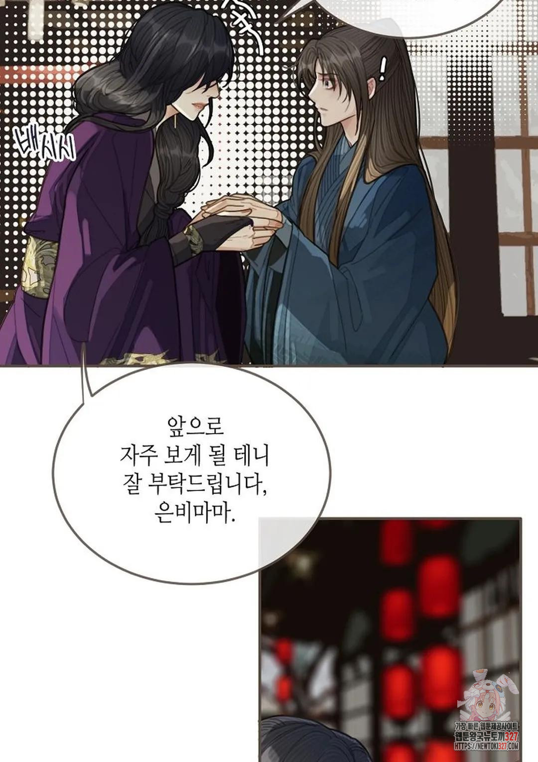 그 남자가 대신 시집간 사정 33화 9