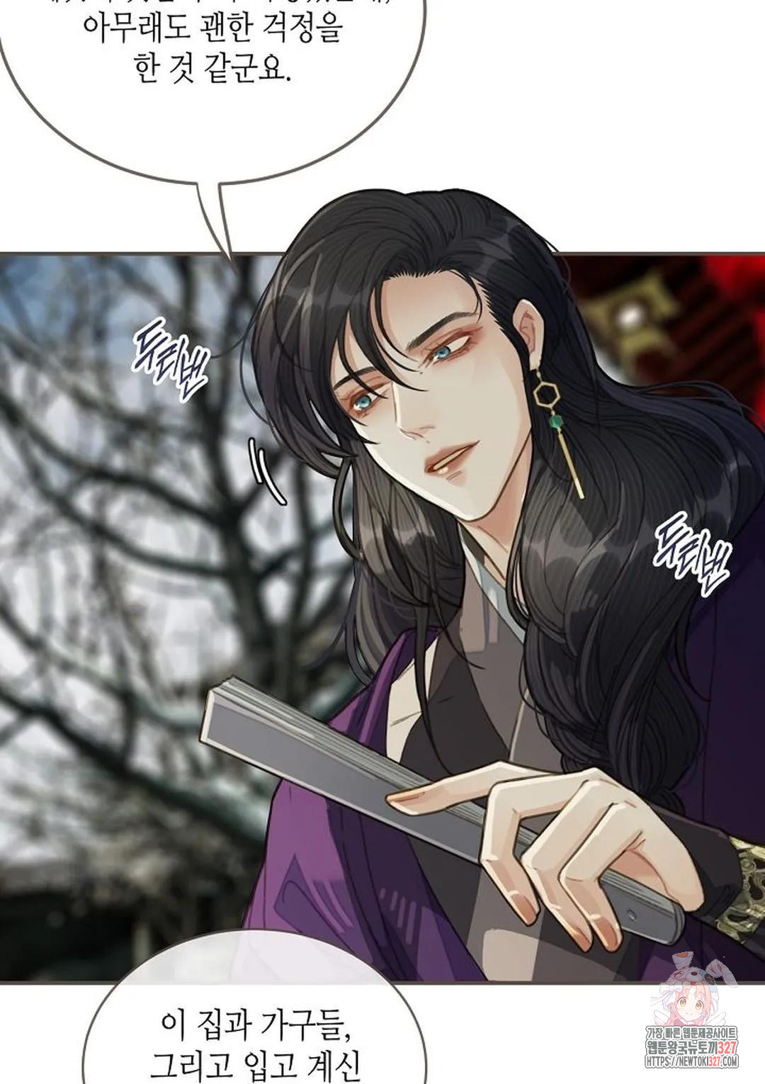 그 남자가 대신 시집간 사정 33화 12