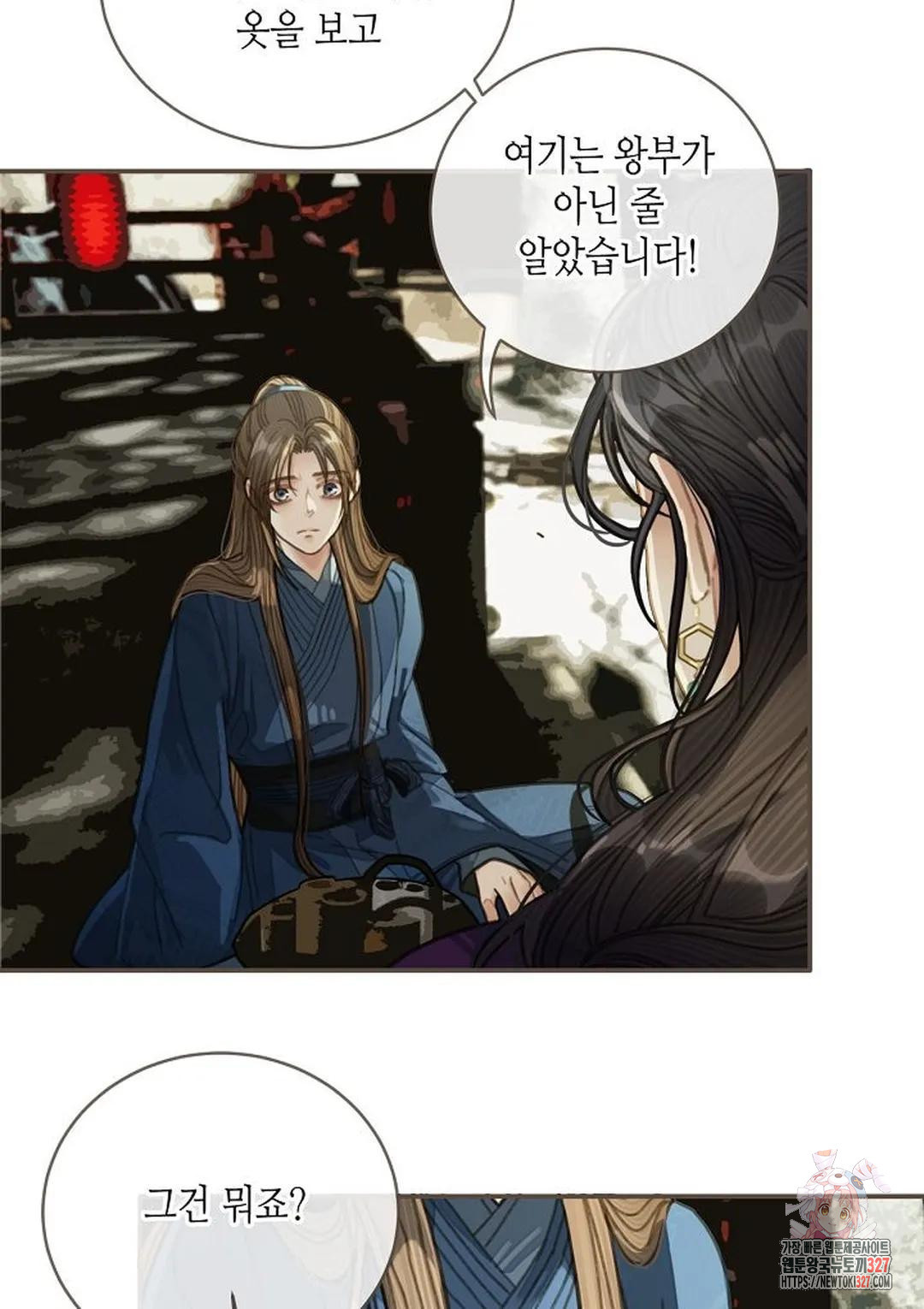 그 남자가 대신 시집간 사정 33화 13