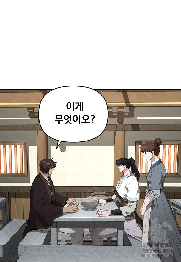 천하제일 곤륜객잔 21화 2