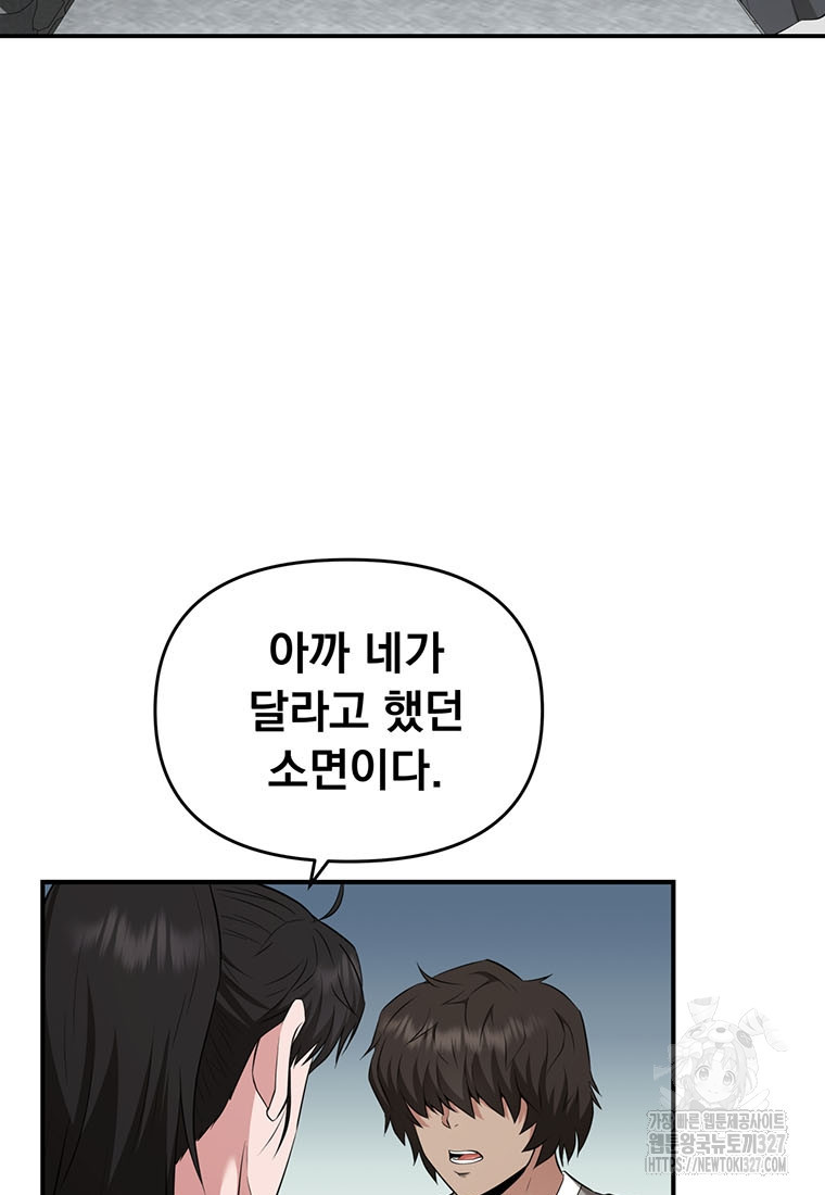 천하제일 곤륜객잔 21화 3