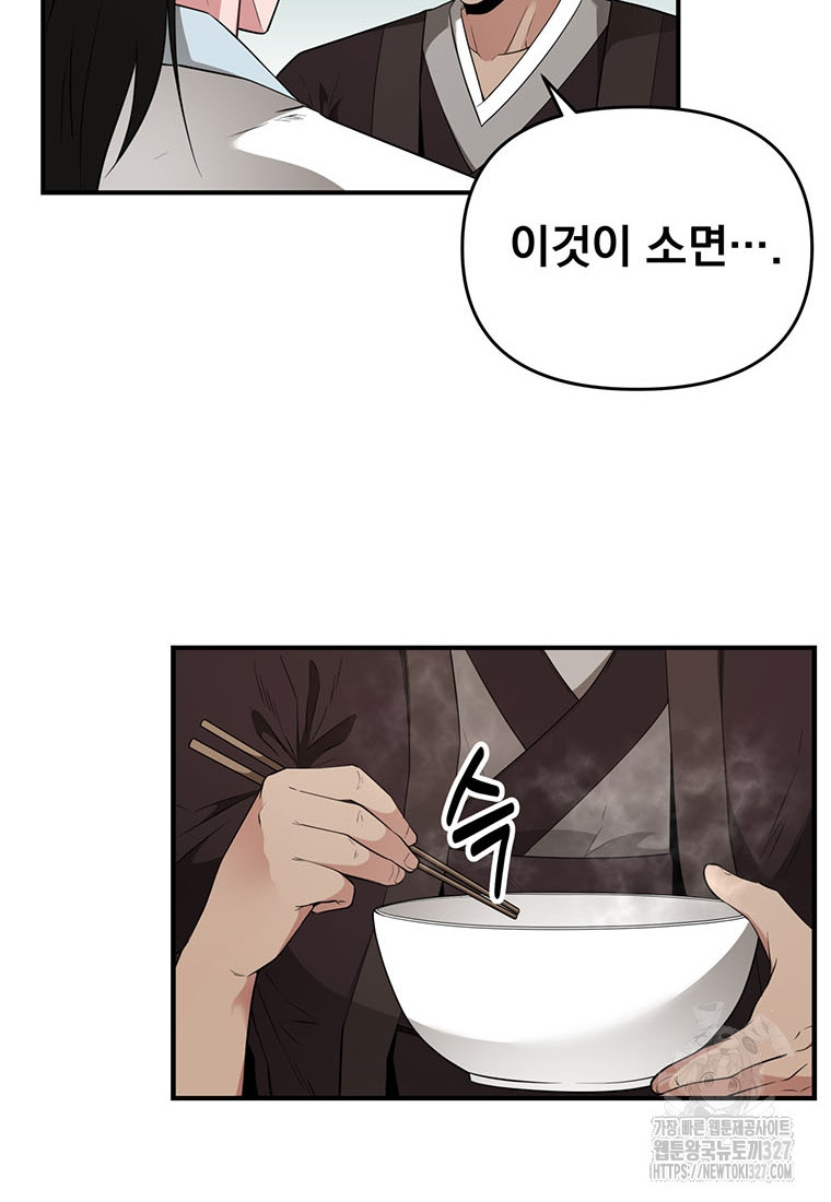 천하제일 곤륜객잔 21화 4