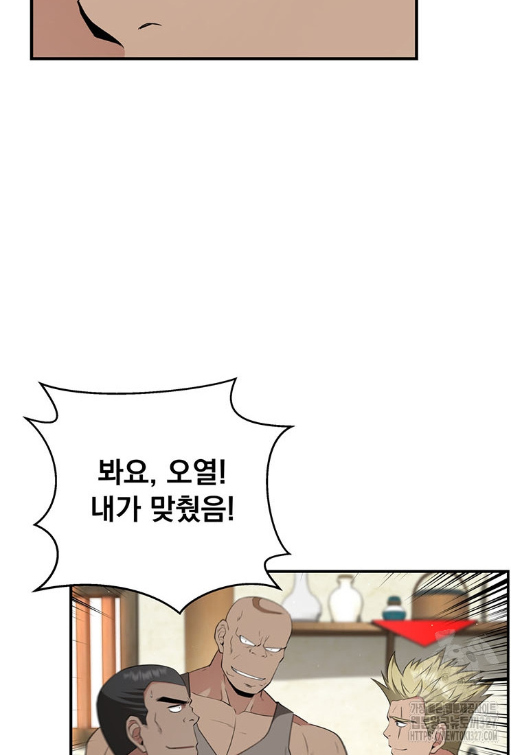 천하제일 곤륜객잔 21화 8