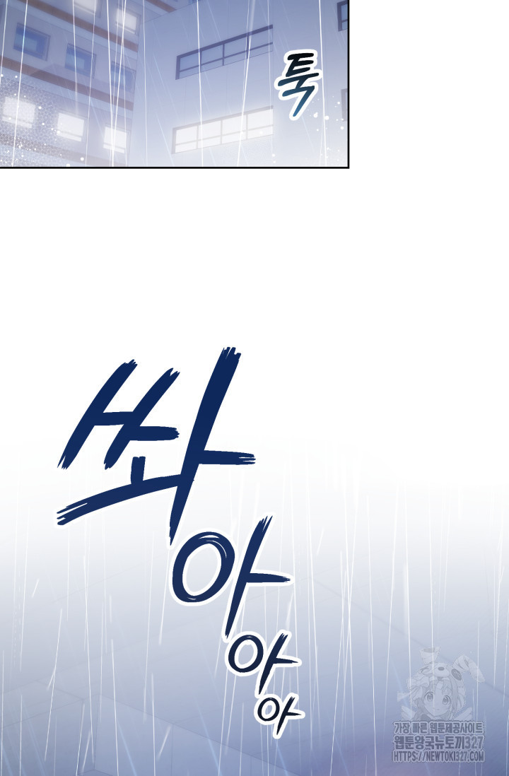 아주 작은 방울 7화 2