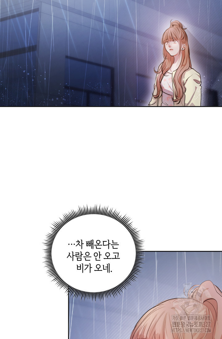 아주 작은 방울 7화 3