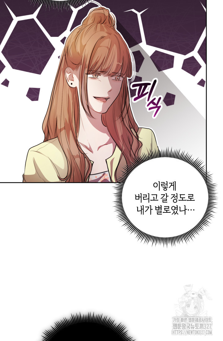 아주 작은 방울 7화 5