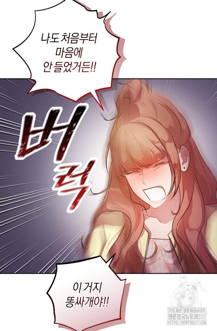 아주 작은 방울 7화 7