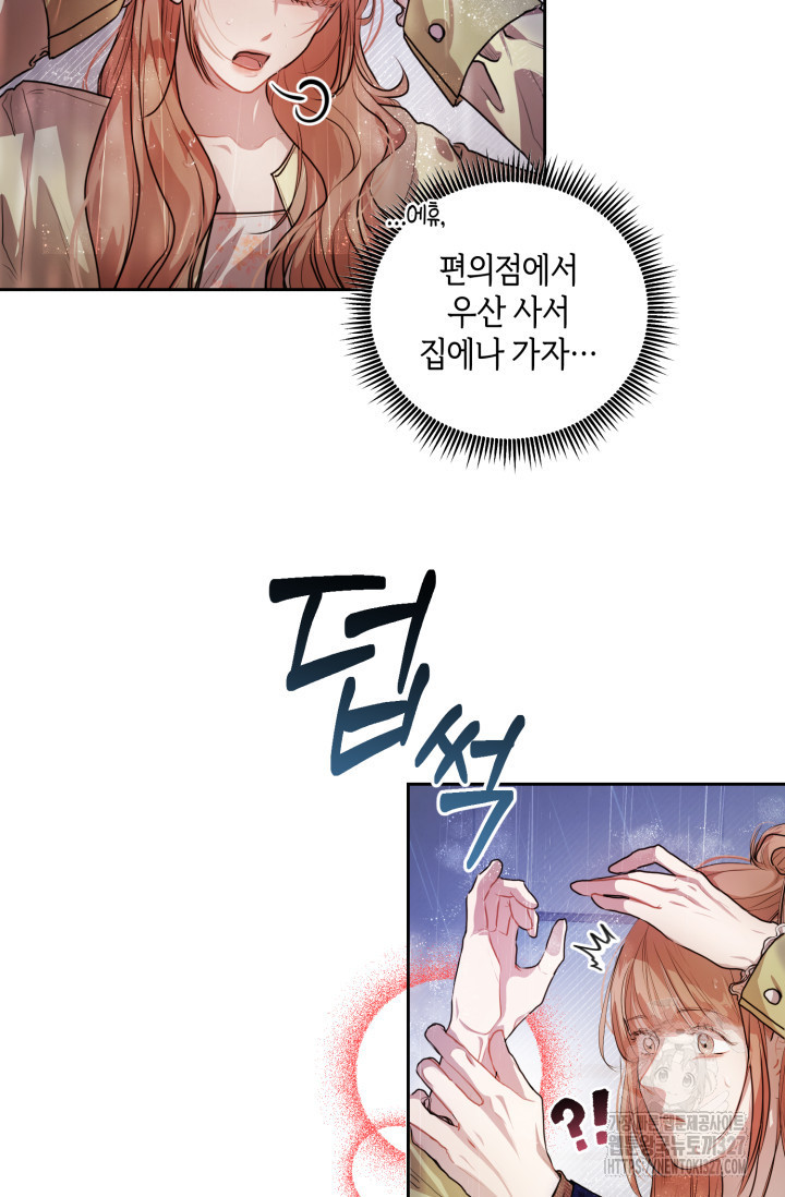 아주 작은 방울 7화 10