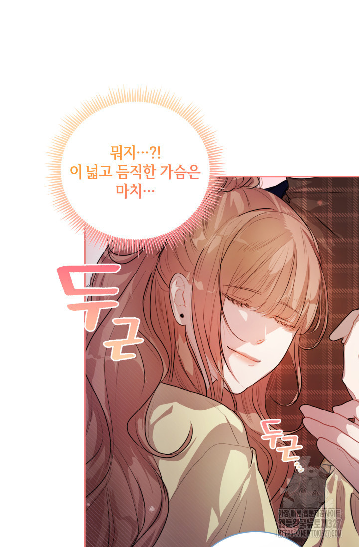 아주 작은 방울 7화 13