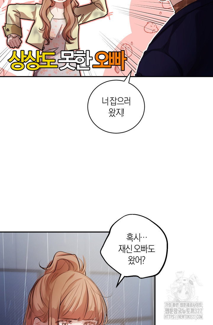 아주 작은 방울 7화 16