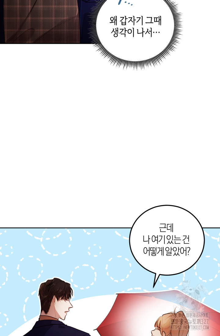 아주 작은 방울 7화 24