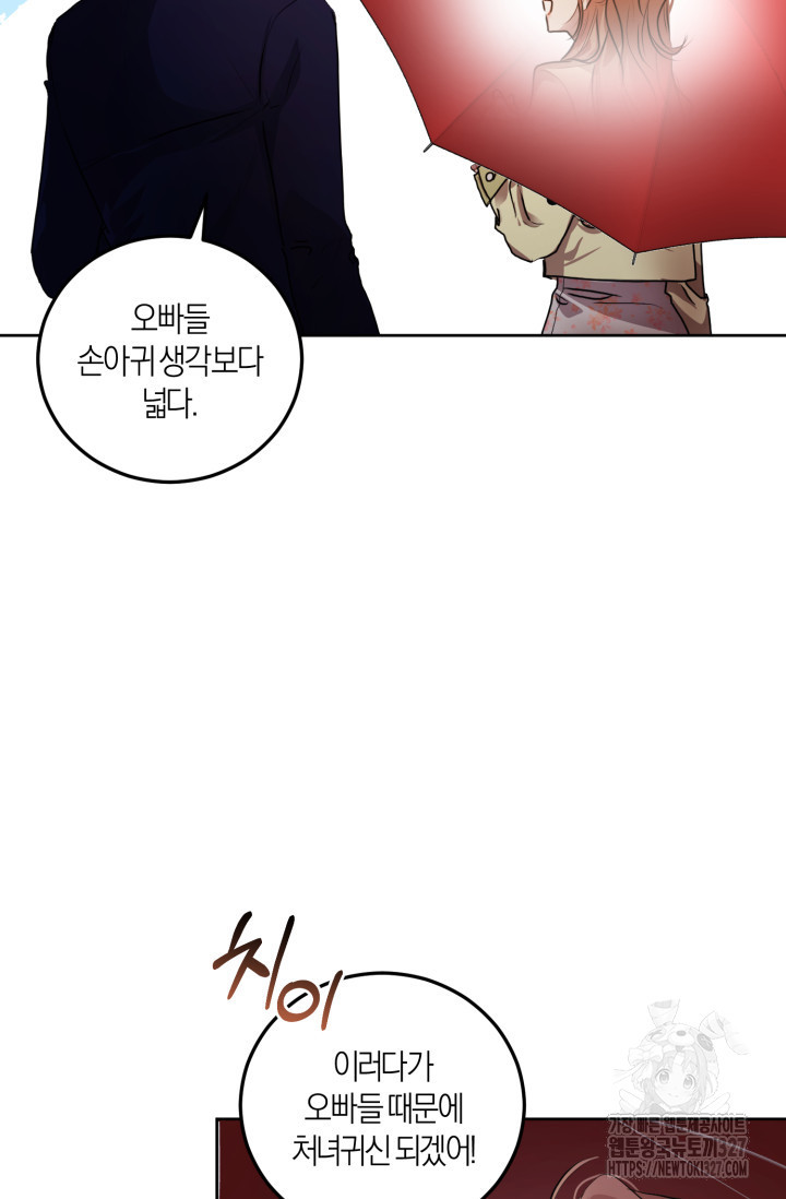 아주 작은 방울 7화 25