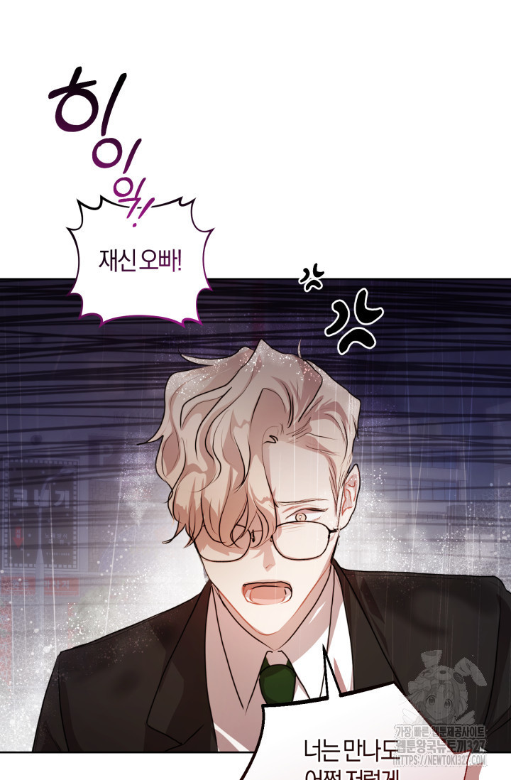 아주 작은 방울 7화 28