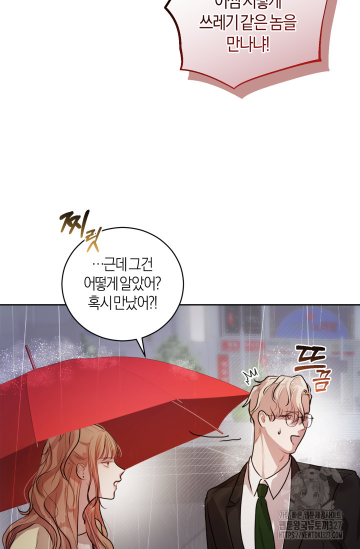 아주 작은 방울 7화 29