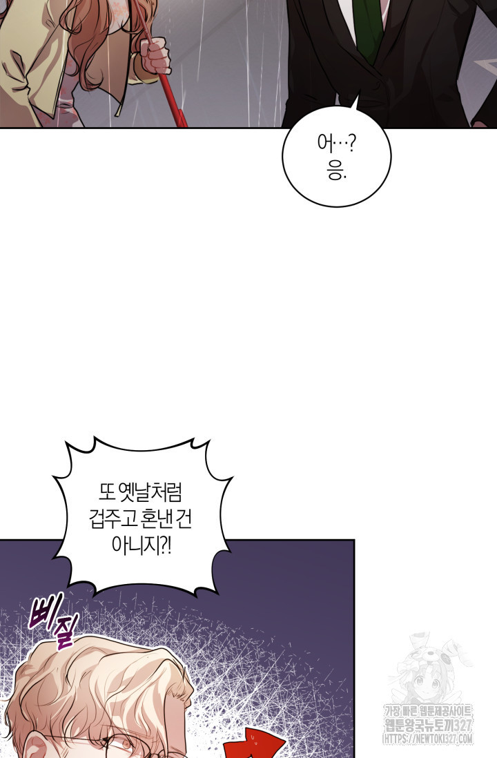 아주 작은 방울 7화 30