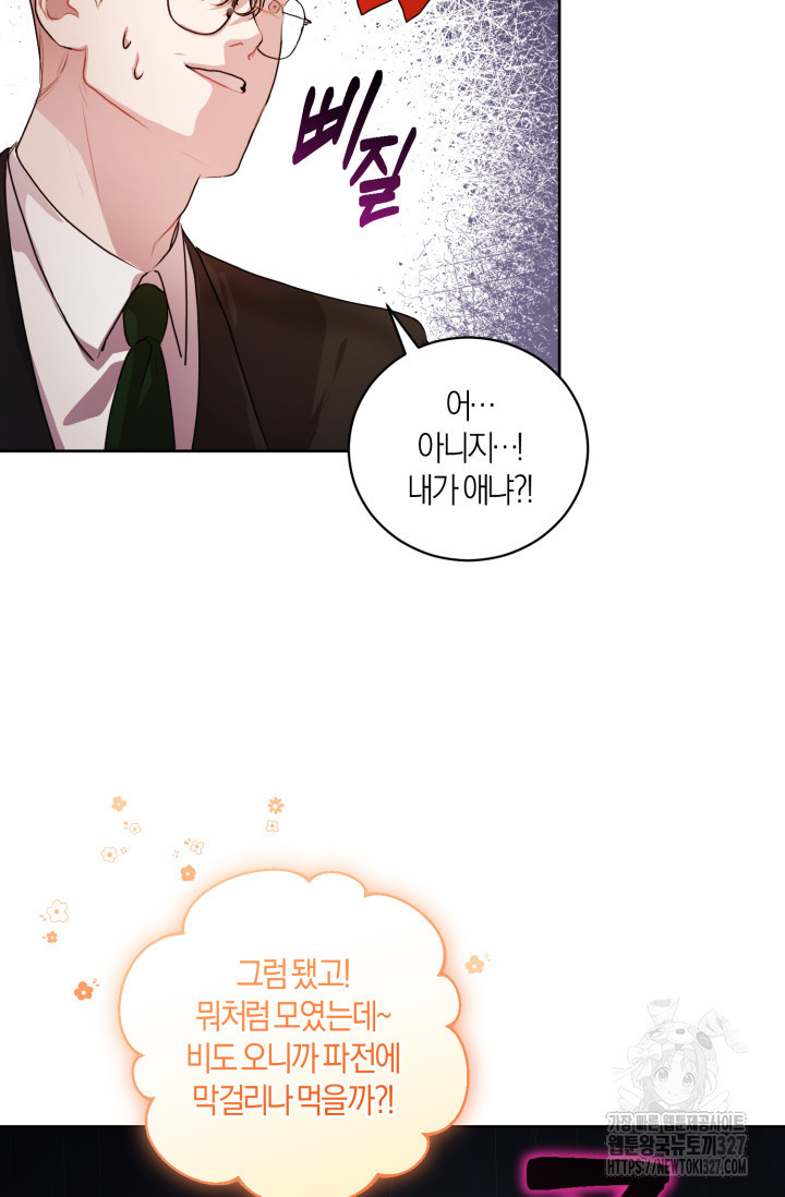 아주 작은 방울 7화 31