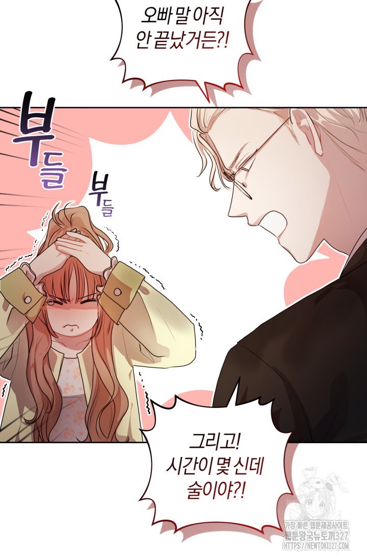 아주 작은 방울 7화 34
