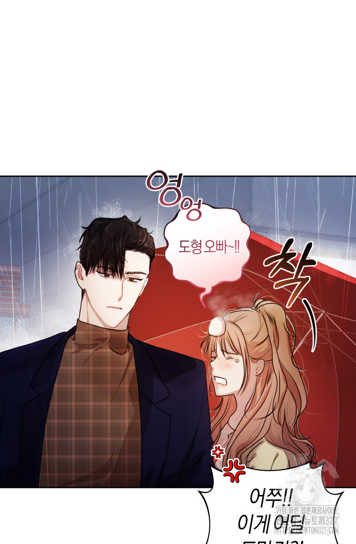 아주 작은 방울 7화 35