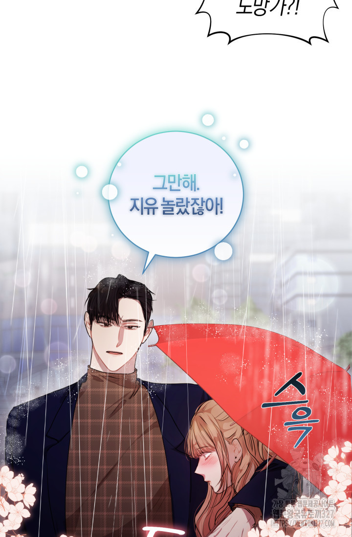 아주 작은 방울 7화 36