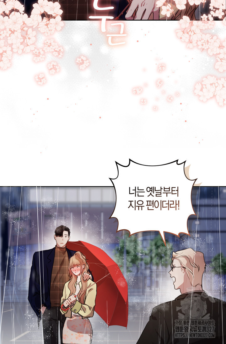아주 작은 방울 7화 37