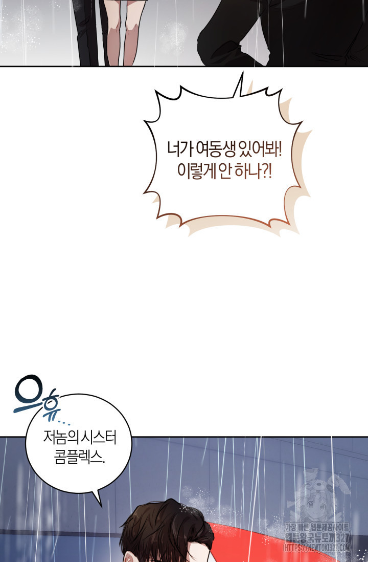 아주 작은 방울 7화 38