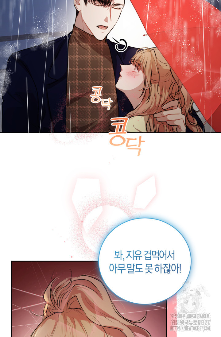 아주 작은 방울 7화 39