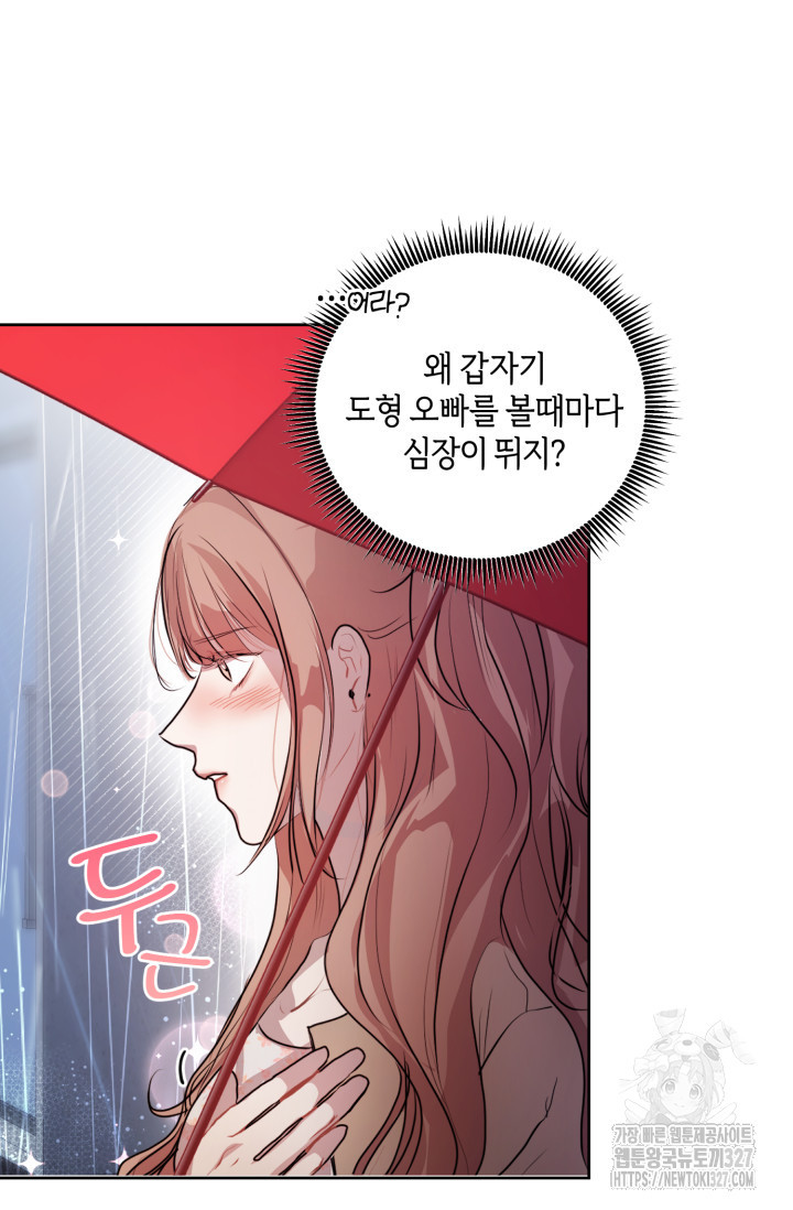 아주 작은 방울 7화 45