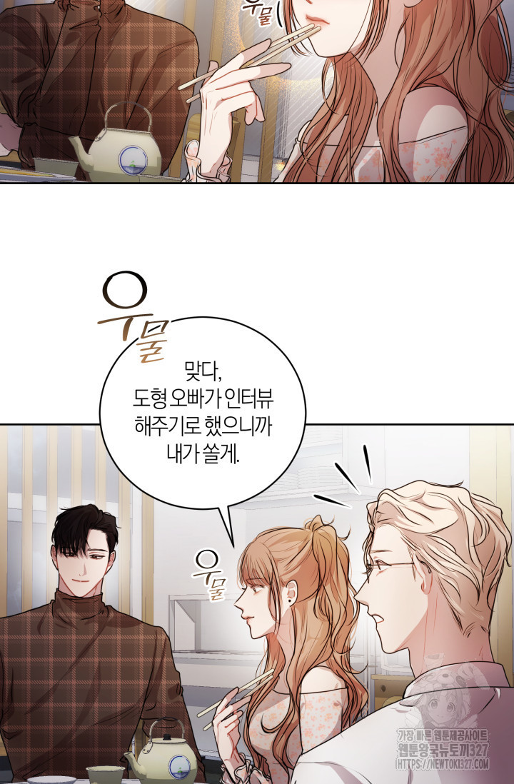 아주 작은 방울 7화 52