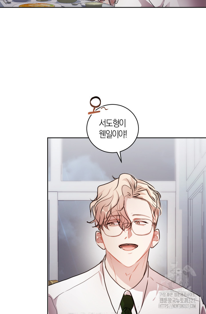 아주 작은 방울 7화 53