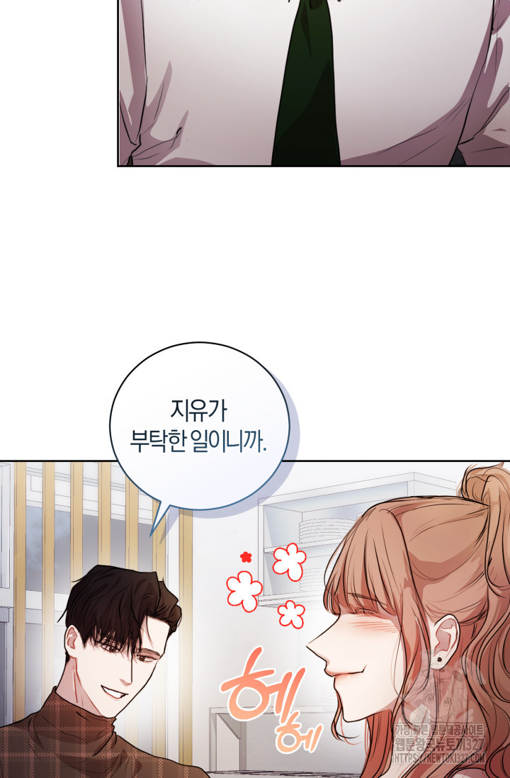 아주 작은 방울 7화 54